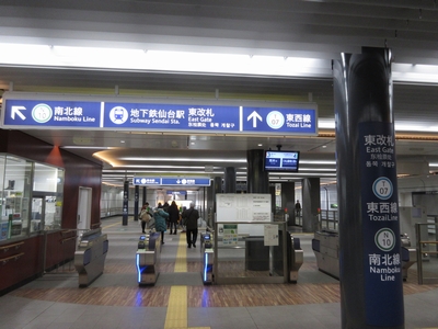仙台駅JRから地下鉄乗換8